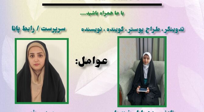 پدر ستاره‌ای است که خانه را روشن می‌کند