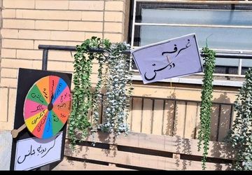 برپایی بازارچه دانش‌آموزی در دبستان امید فارسان