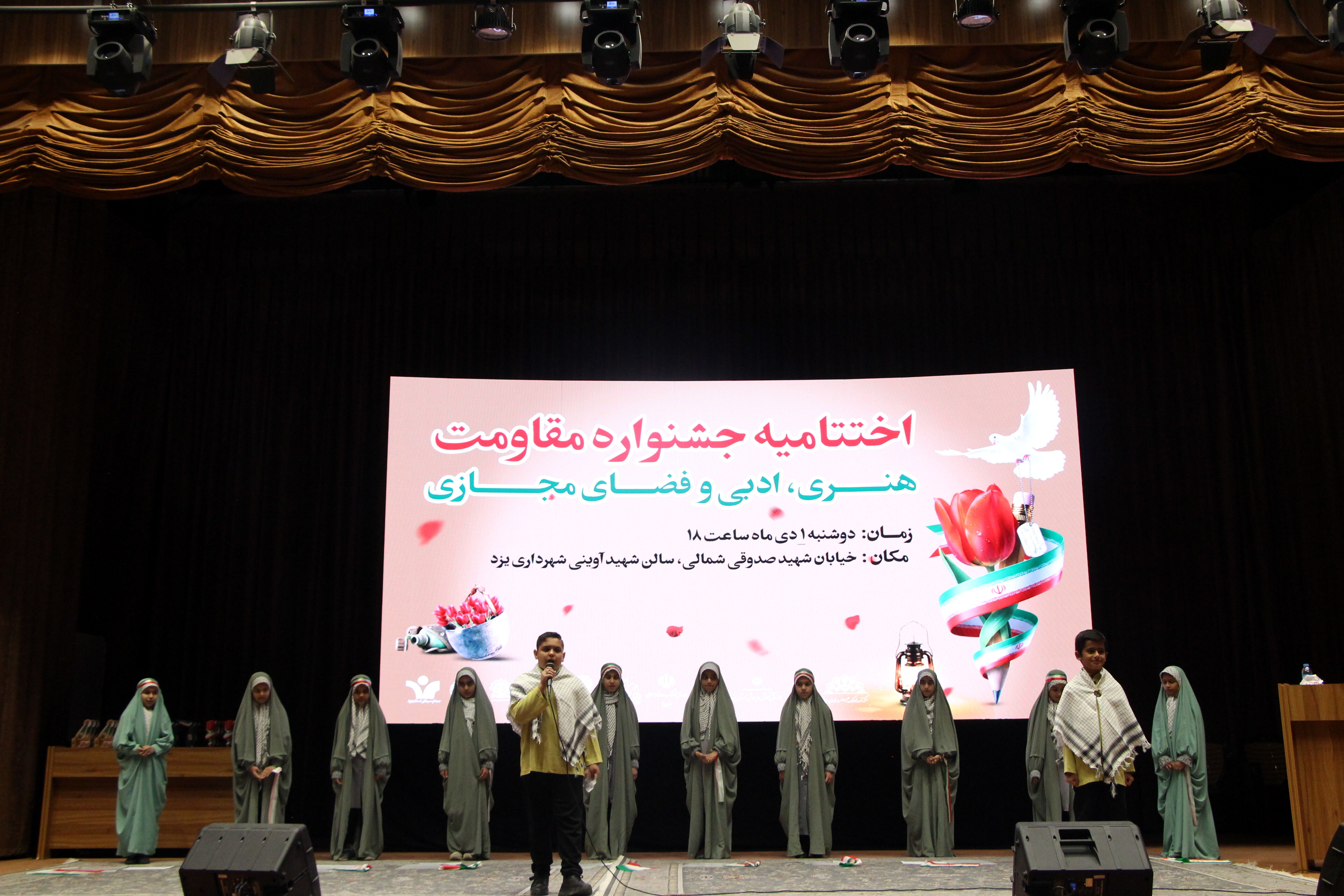 اختتامیه جشنواره مقاومت ادبی هنری فضای مجازی 