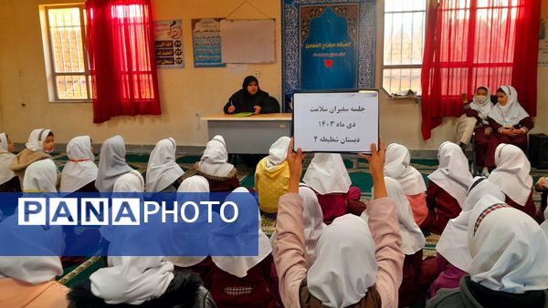 برگزاری جلسه سفیران سلامت دبستان شطیطه 2