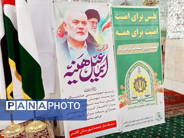 جمعه نصر در کاشمر 