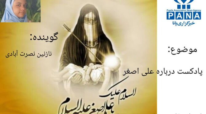 کوچک‌ترین سرباز؛ بزرگ‌ترین روایت ایثار