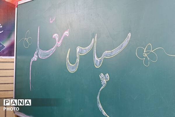 آیین زنگ سپاس معلم در هنرستان نور هل اتی حصار گرمخان