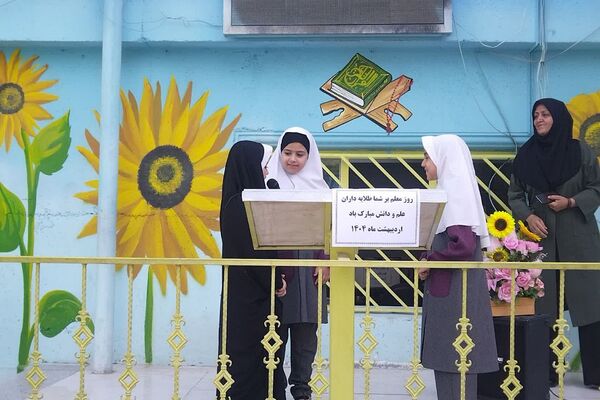 گرامیداشت هفته معلم در مدارس پیشوا