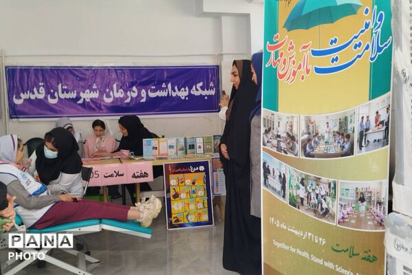 هم‌افزایی هلال‌احمر و شبکه بهداشت با آموزش و پرورش  برای سلامت دانش‌آموزان شهرستان قدس
