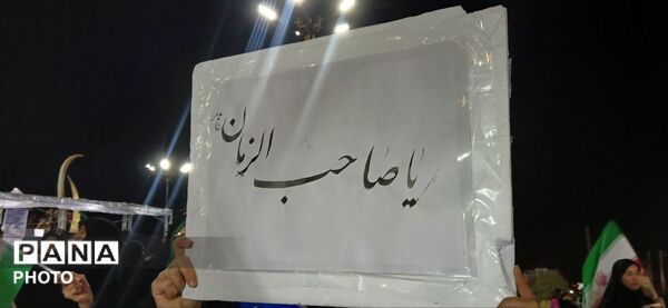 هفتادمین شب حضور؛ میدان‌داری ایران در قلب مهستان