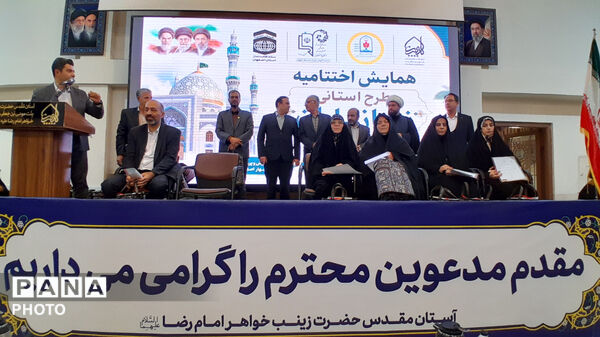 همایش اختتامیه طرح استانی نمازیاران مدارس استان اصفهان
