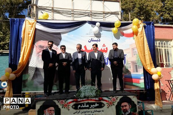 شکوه آغاز سال تحصیلی جشن مهر در مدرسه شهید آیت الله خامنه ای