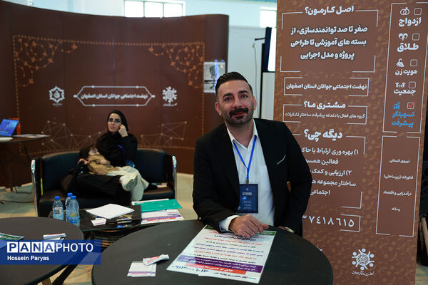 رویداد ملی جامعه‌پرداز