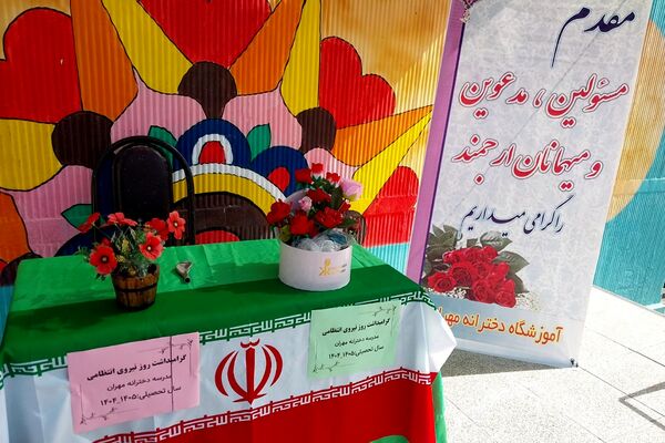 بزرگداشت هفته فراجا در مدارس دخترانه مهران، ملوک زندی و خاتم‌الانبیاء