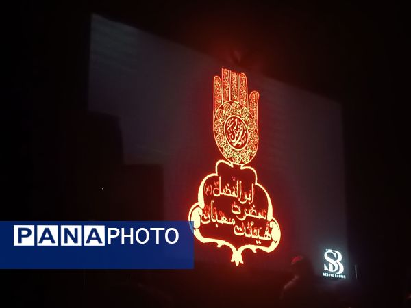 مراسم شب عاشورا در هیئت محبان ابوالفضل نیشابور 