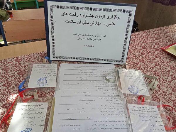 جشنواره رقابت های علمی مهارتی سفیران سلامت شهرستان قدس