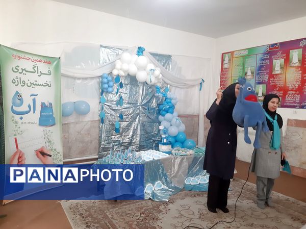 جشن آب کلاس اولی ها در دبستان نیایش