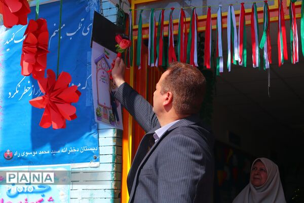 جشن شکوفه ها و نواخته‌شدن زنگ مهر در دبستان سیدمحمد موسوی‌راد نیشابور