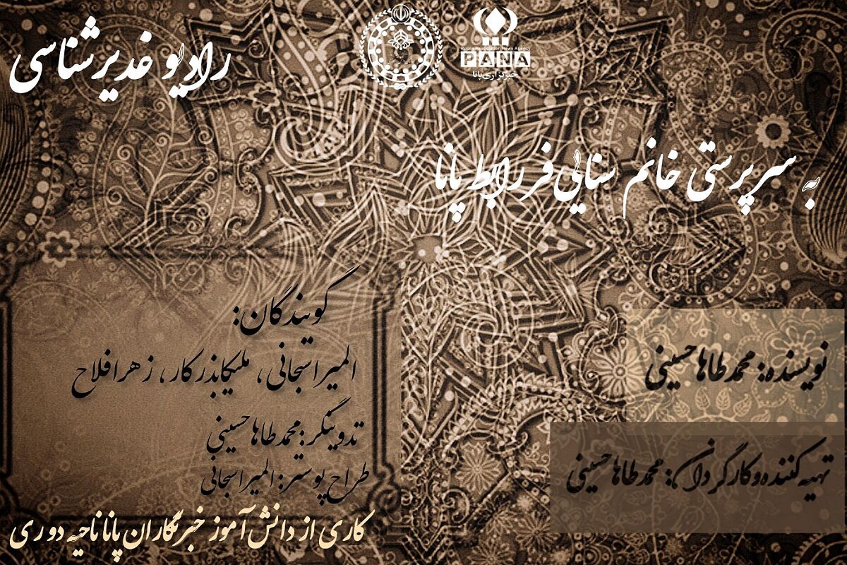 علی (ع)؛ نام روشنِ ولایت