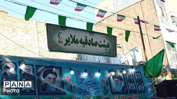 برگزاری عید غدیر در پارک چمران شهرستان ملایر