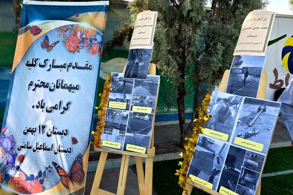 آیین افتتاحیه زمین چمن مصنوعی دبستان اسماعیل سامنی ناحیه ۲ بهارستان