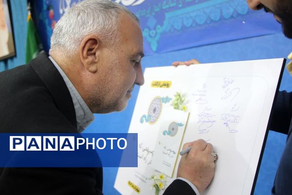 رونمایی کتاب «صبحی که در راه است» 