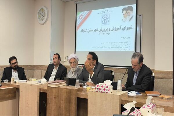 برگزاری جلسه شورای آموزش و پرورش در گناباد