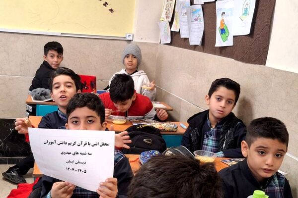 سه‌شنبه های مهدوی در دبستان ایمان ناحیه دو شهرری 