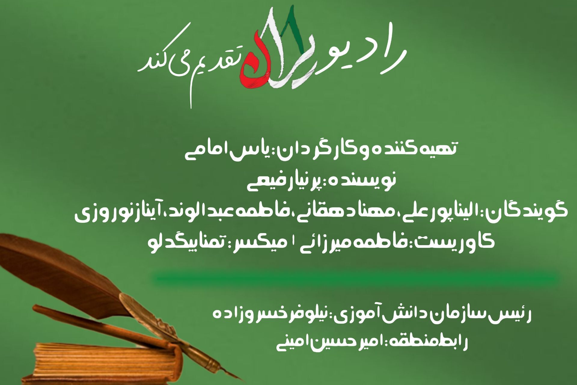 قلم؛ تپش قلب تاریخ و روح کلمات