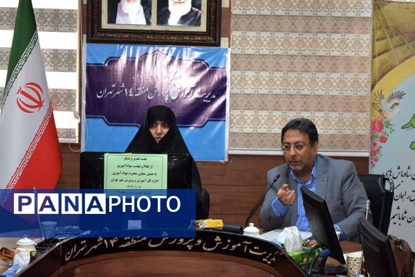 تجلیل از آموزش‌دهندگان و هم‌اندیشی برای آینده روشن در منطقه ۱۴