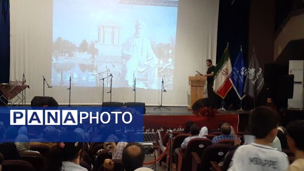 آیین بزرگداشت ابوالقاسم فردوسی در بجنورد