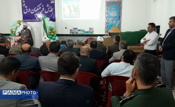 برگزاری همایش فرهنگیان 