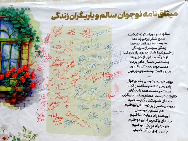 چهاردهمین جشنواره نوجوان سالم و یاریگران زندگی