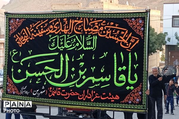عطر محرم در خیابان‌ها
