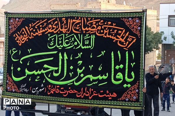 عطر محرم در خیابان‌ها