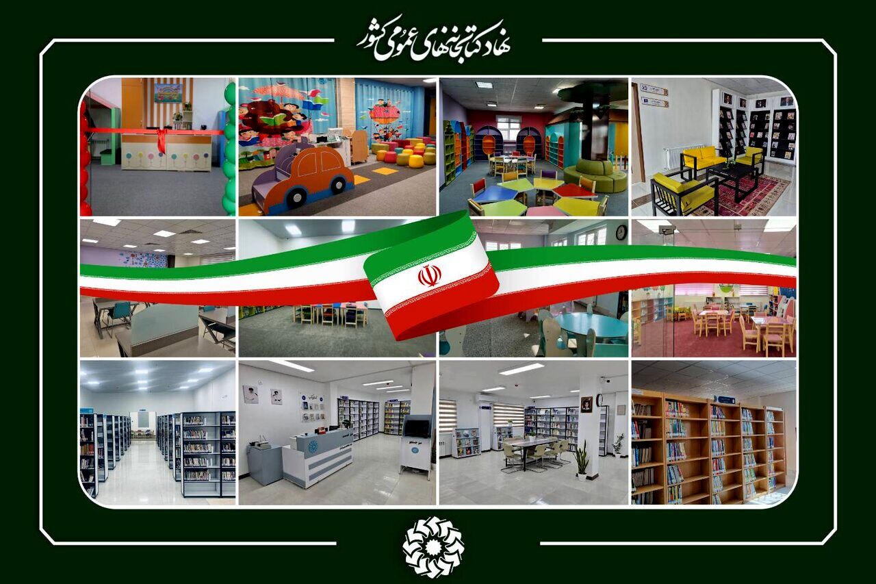 افزایش ۱۷۵۰ مترمربع به فضاهای کتابخانه‌ای کشور با افتتاح ۱۲ پروژه