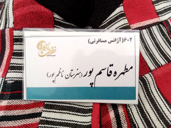 جشنواره دانش‌آموزی نقش یادگار در یزد