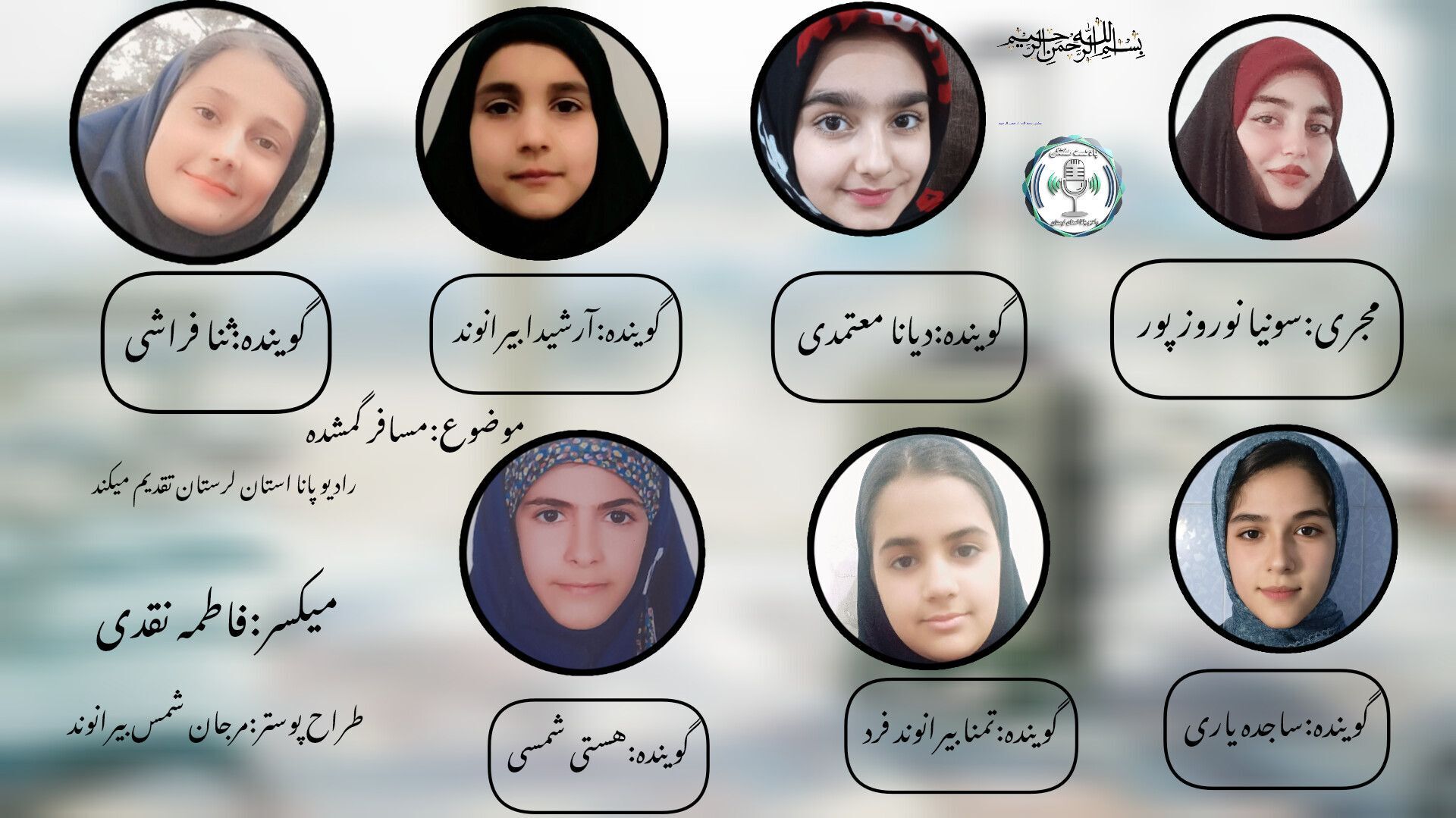 وقتی هدف، ستاره می‌شود