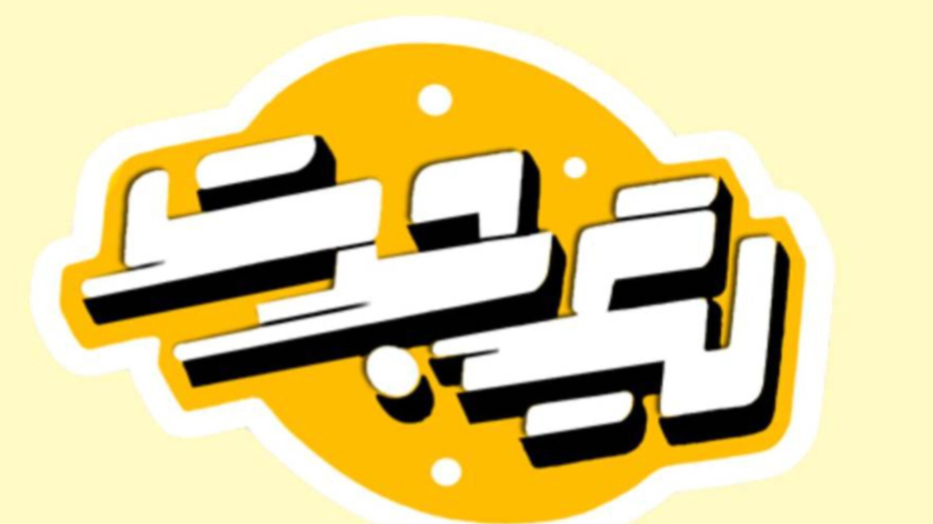 دانش‌آموزان برتر لیگ جت، میهمان حرم مطهر امام رضا (ع)