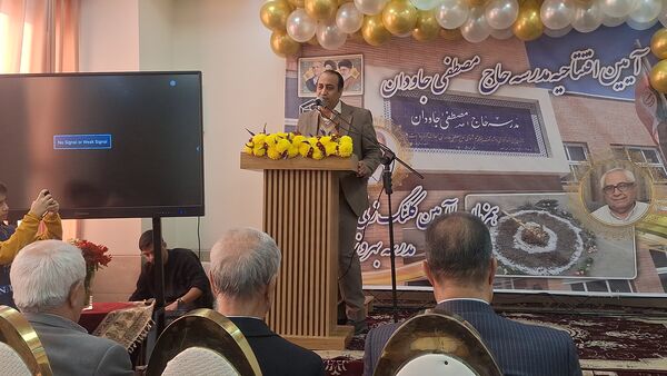 آیین افتتاحیه مدرسه «حاج مصطفی جاودان» و کلنگ‌زنی مدرسه «بهروز حق‌پناه» در ناحیه ۴ اصفهان