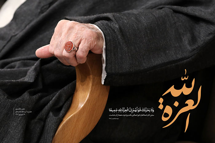 پیام نگین انگشتری رهبر انقلاب؛ عزت حقیقی فقط از خداست