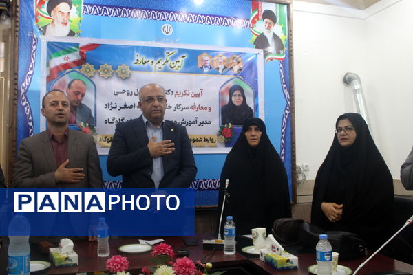آیین تکریم و معارفه مدیر آموزش و پرورش گلوگاه 