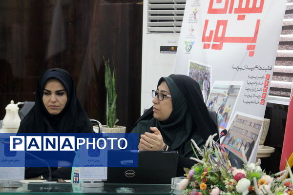 جلسه هماهنگی طرح میدان پویا در اداره‌کل آموزش و پرورش استان بوشهر