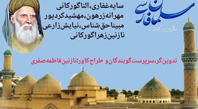 مسافری در جست‌وجوی خویش