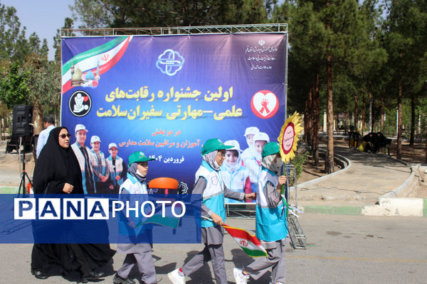 آیین افتتاحیه جشنواره رقابت‌های علمی- مهارتی سفیران سلامت استان قم