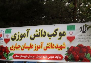 موکب دانش‌آموزی؛ گامی نو در تربیت فرهنگی و اجتماعی نسل آینده