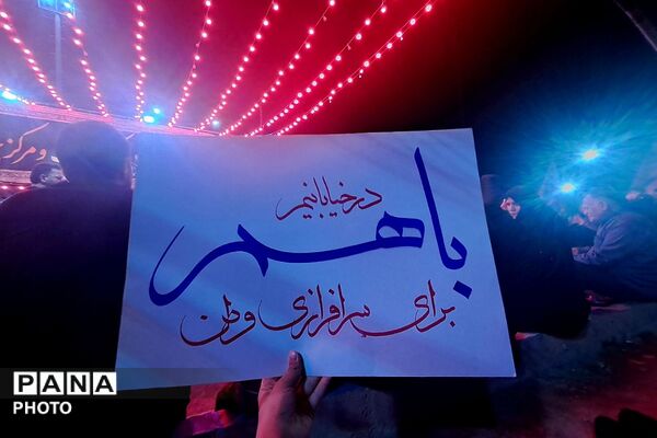 سوگواره احلی من العسل در ناحیه دو شهرری 