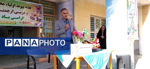 انتخابات انجمن اولیا و مربیان در دبستان دخترانه شهدا سامان 