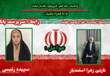 فجر پیروزی؛ جشن ده روزه انقلاب در ایران