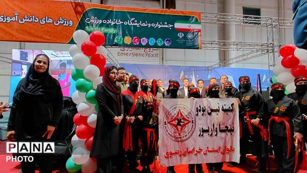 نمایشگاه خانوادهِ ورزش در نمایشگاه بین المللی مشهد