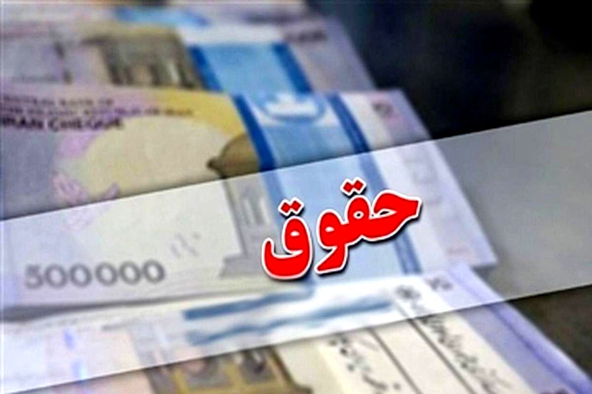 زمان پرداخت حقوق کارکنان دولت اعلام شد