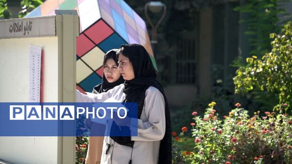 آزمون های کاردانی به کارشناسی ناپیوسته و کاردانی  در دانشگاه فردوسی مشهد