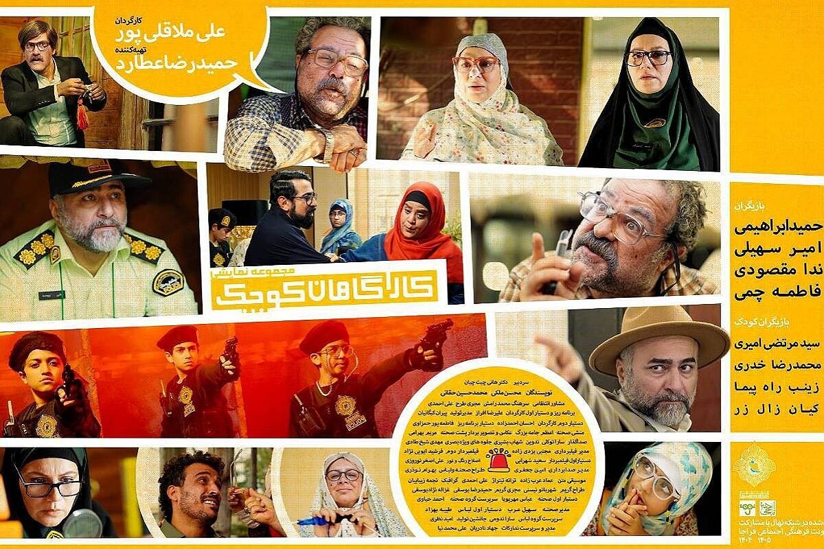 کارآگاهان کوچک؛ ماجراجویی آموزشی برای بچه‌ها روی آنتن شبکه کودک