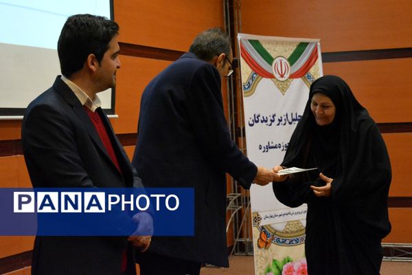 آیین تجلیل از برگزیدگان حوزه مشاوره و پیشگیری از آسیب‌های اجتماعی بهارستان‌دو